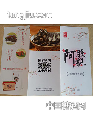 阿胶糕27