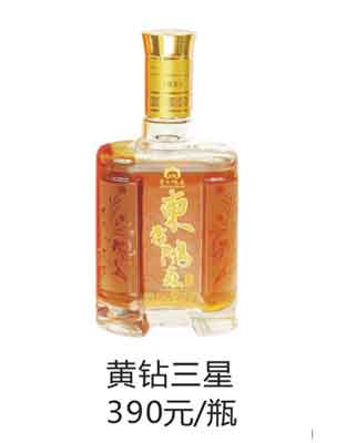 黄钻一星