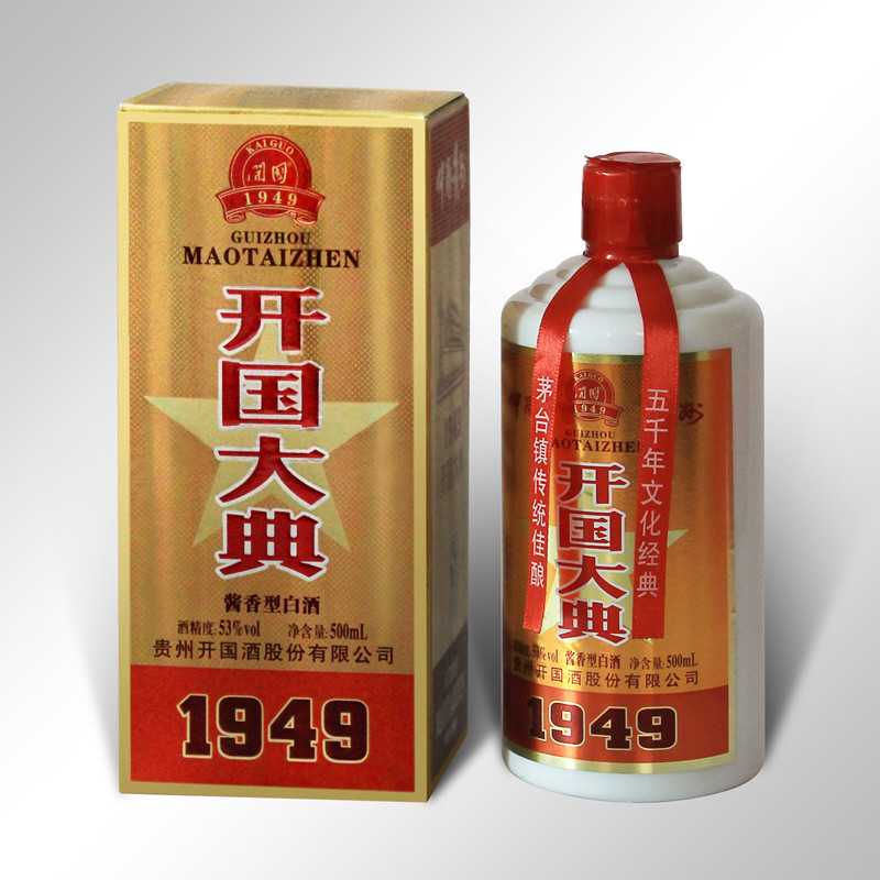 茅台开国大典