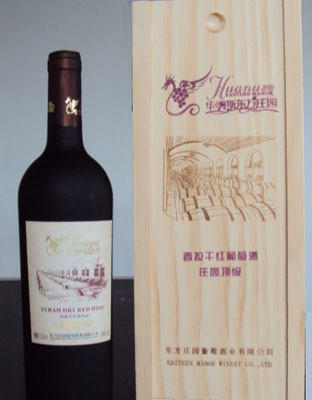 西拉干红葡萄酒（庄园）