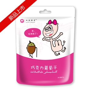 供应批发65克精品包装巧克力葡萄干