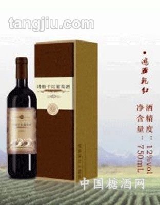 鸿雁干红2