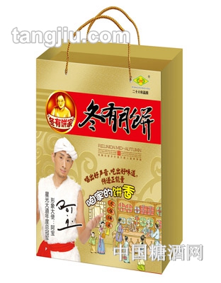 冬有中秋月饼