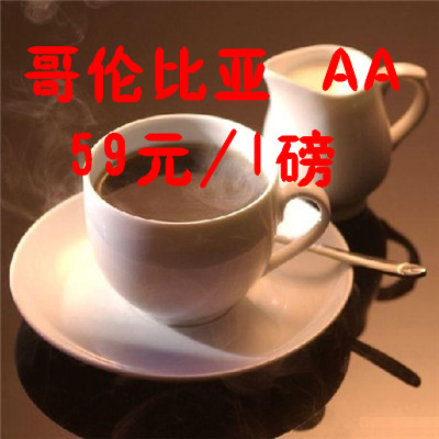 哥伦比亚咖啡豆 咖啡粉