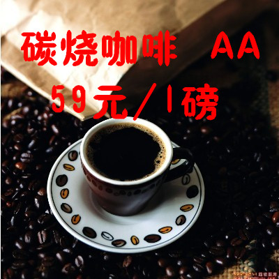 碳烧咖啡粉 咖啡豆