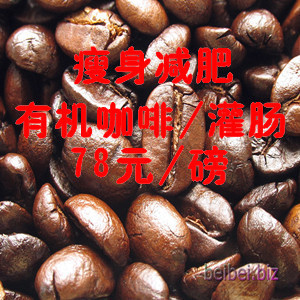 有机咖啡粉 咖啡豆