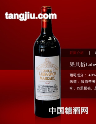 乐贝格葡萄酒750ml