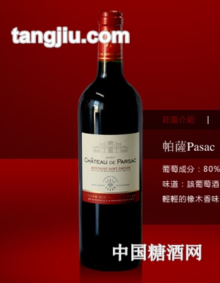 帕隆葡萄酒750ml