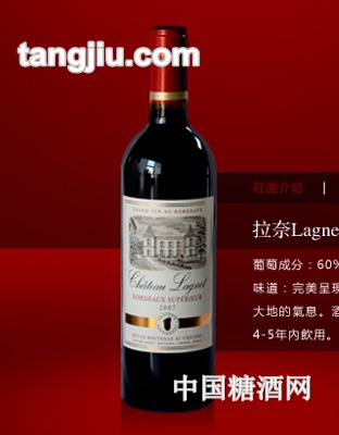 拉奈隆葡萄酒750ml