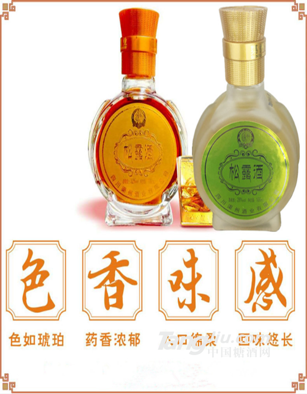 渠州松露酒报价价格