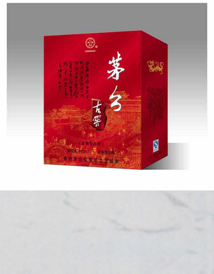 C-07茅台古窖