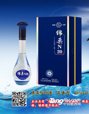 绵柔N20酒