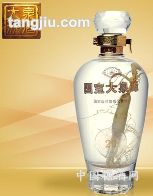 大泉源人参酒20年