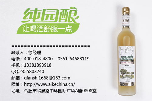 纯园酿苹果醋—解酒饮料