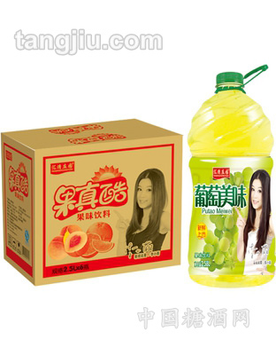 葡萄美味饮料2500ml