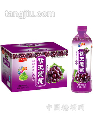 紫玉葡萄味饮料500ml