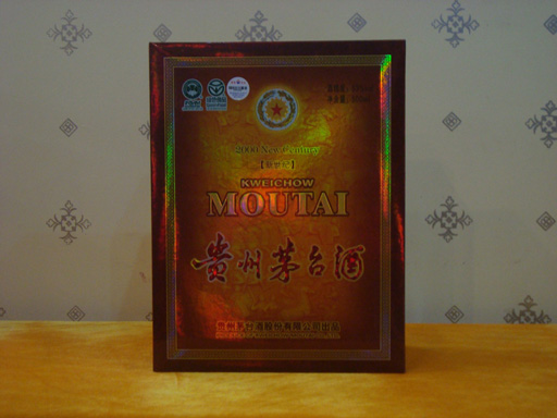 茅台新世纪