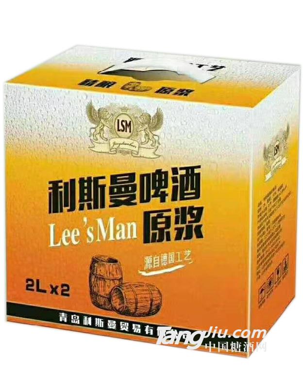 利斯曼啤酒原浆-2LX2