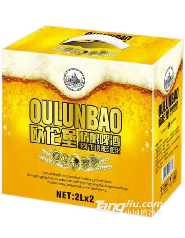 欧伦堡精酿啤酒-2Lx2