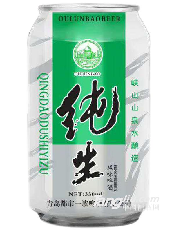 欧伦堡纯生啤酒-330ml