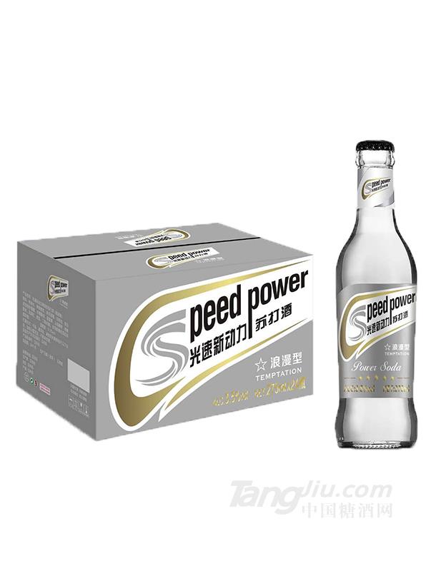 光速新动力苏打酒275ml浪漫型