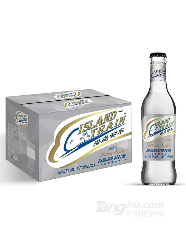 海岛动车苏打酒-浪漫型275ml