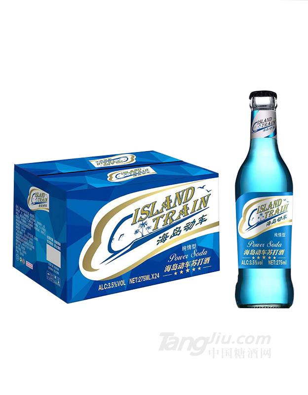 海岛动车苏打酒-纯情型275ml