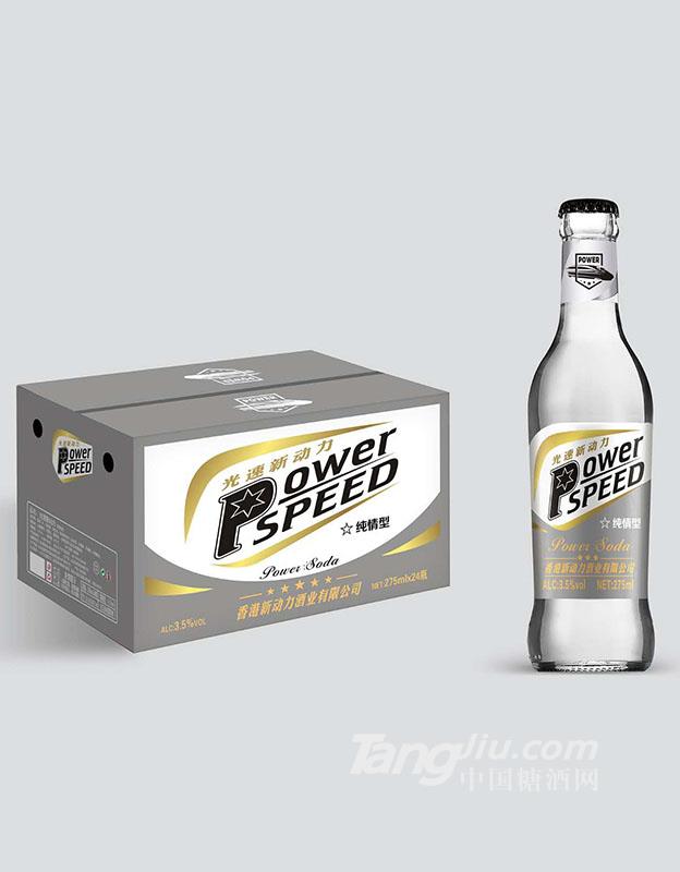 光速新动力苏打酒-纯情型