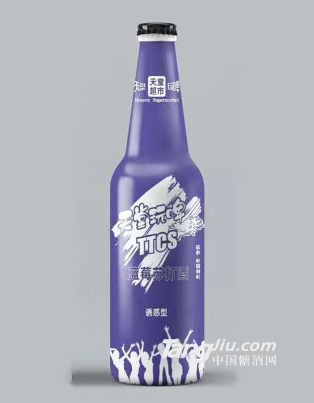 天堂超市苏打酒（蓝莓苏打酒）