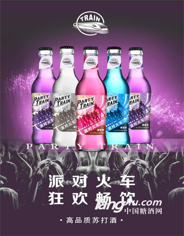 派对苏打酒