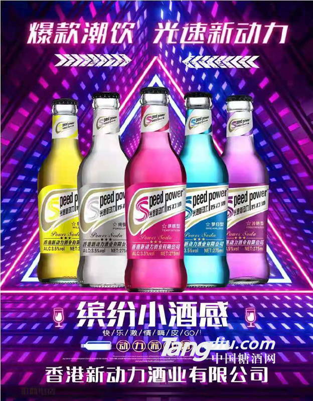 光速新动力