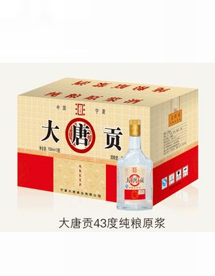大唐贡纯粮原浆