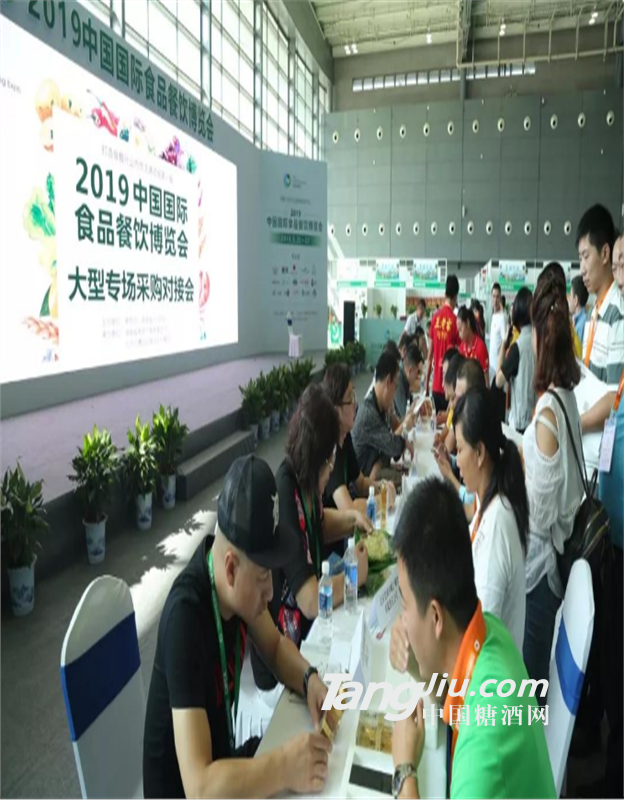 2020长沙国际食品餐饮博览会