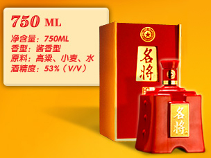 茅台名将酒750ml