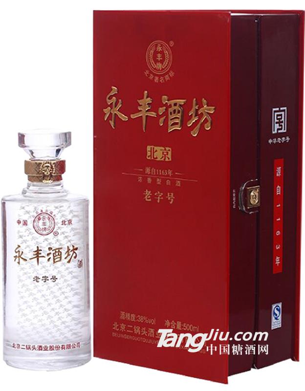 永丰酒坊 500ml