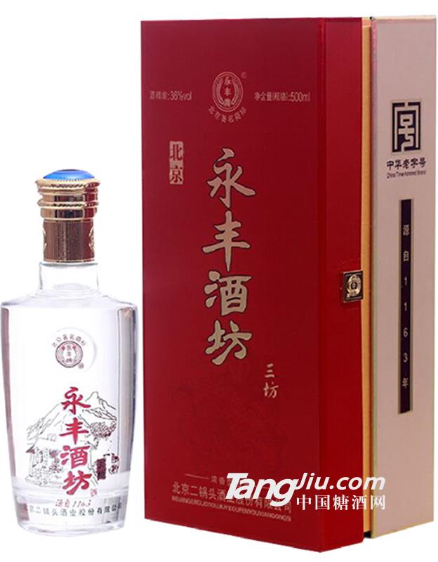 永丰酒坊 500ml 