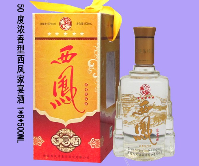 西凤家宴酒