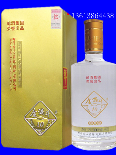 郎酒金满斗黄铁盒