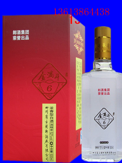金满斗6年