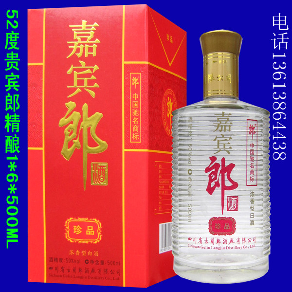 嘉宾郎精酿