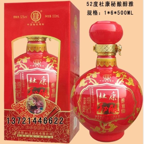 杜康醇大富贵