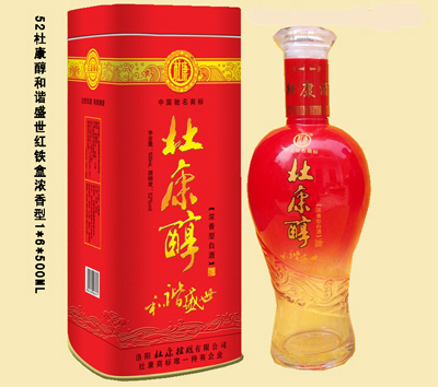 杜康酒和谐盛世