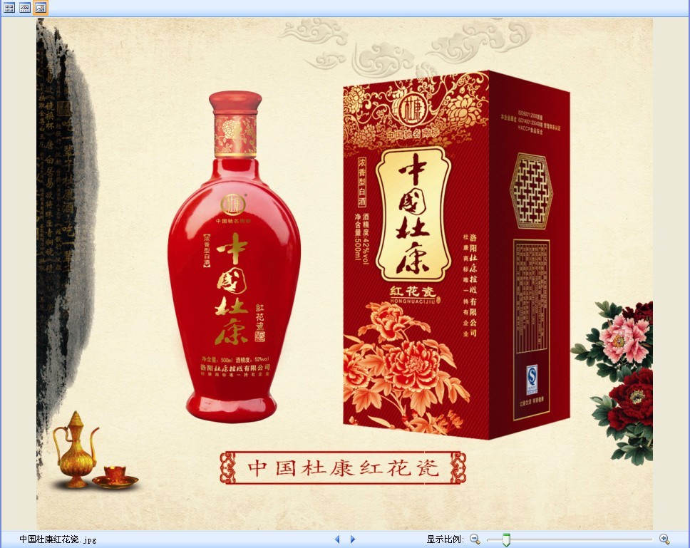 中国杜康红花瓶
