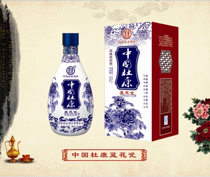 中国杜康蓝花瓶