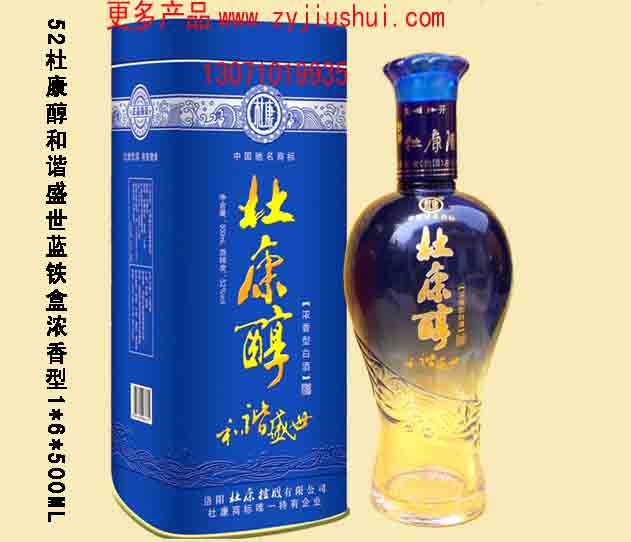 杜康醇和谐盛世铁盒