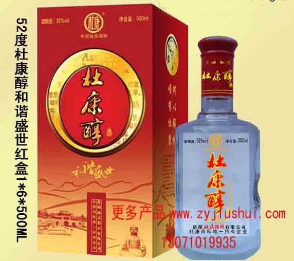 杜康醇和谐盛世纸盒