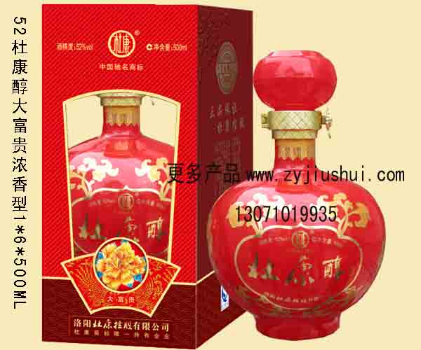 杜康醇大富贵