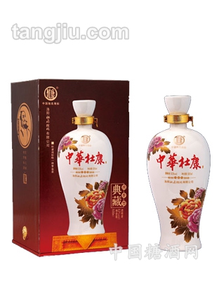 中华杜康典藏
