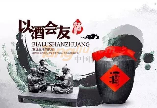 杜康老酒 (5).jpg