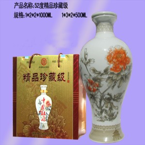杜康酒 中国杜康 中国杜康精品珍藏
